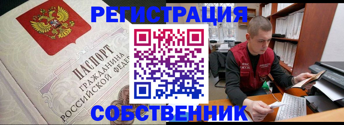 временная регистрация адрес в Лодейном Поле