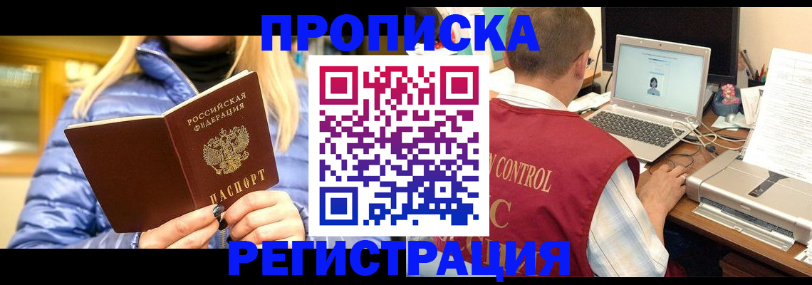 временная регистрация поиск в Лодейном Поле